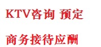 惠安最好十大KTV会所消费排名